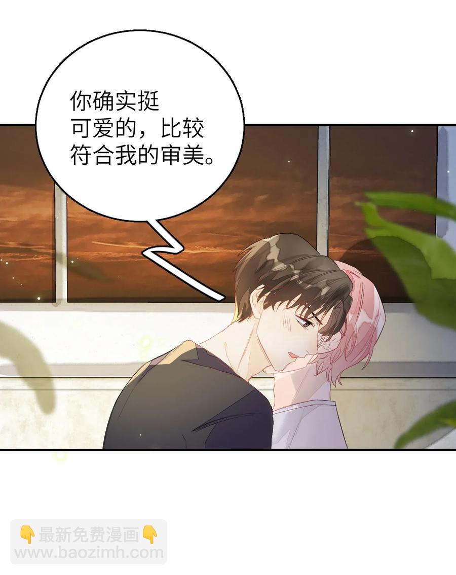 024 你别害羞呀-第24话