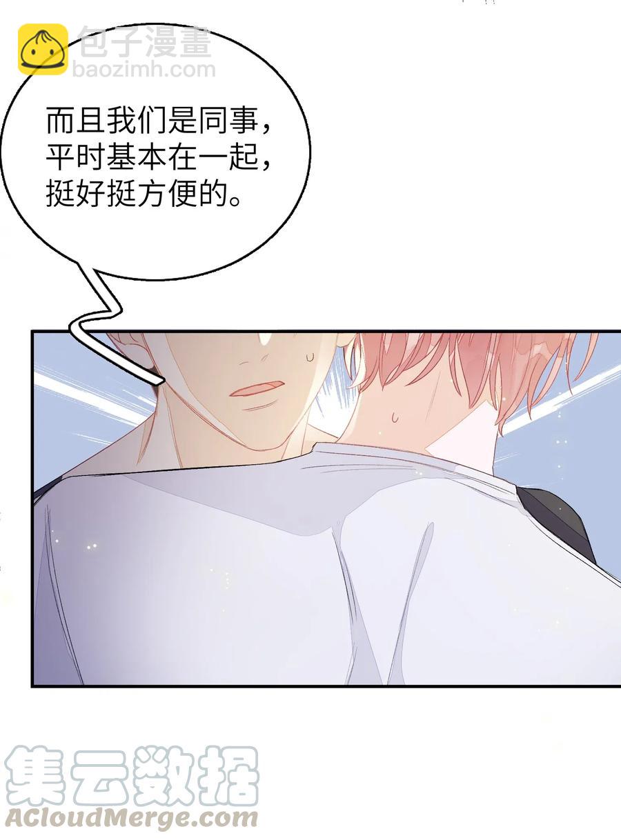 024 你别害羞呀-第24话