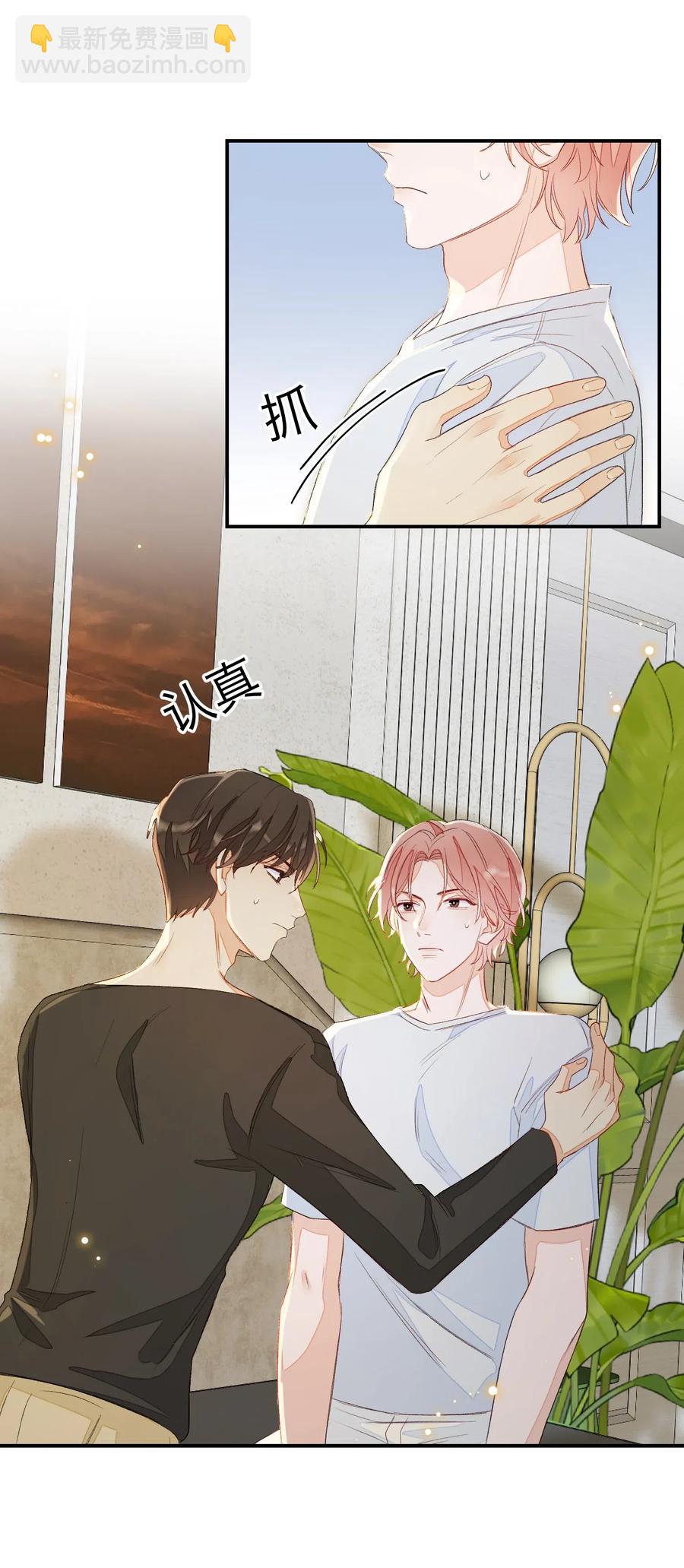 024 你别害羞呀-第24话