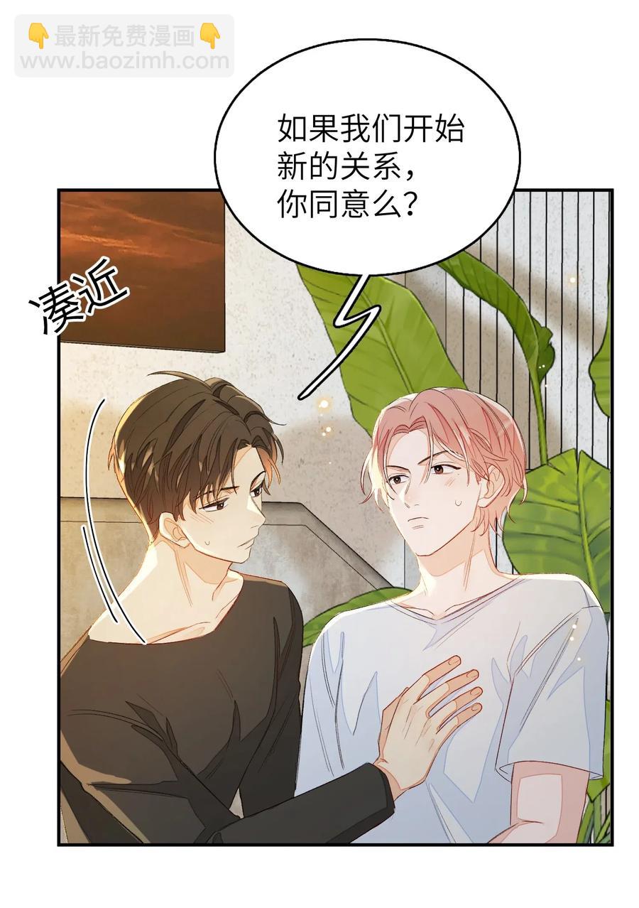 024 你别害羞呀-第24话