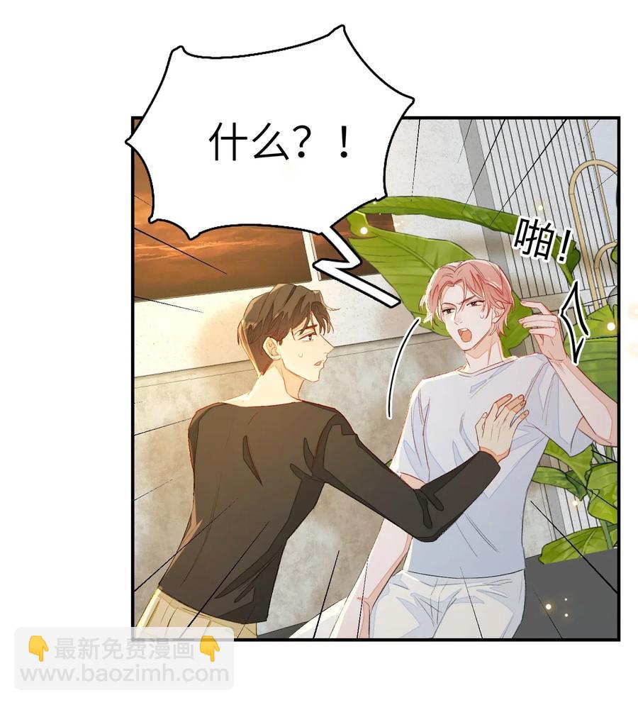 024 你别害羞呀-第24话