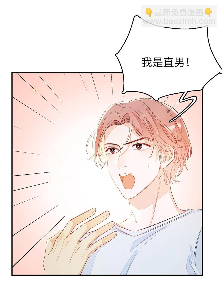 024 你别害羞呀-第24话