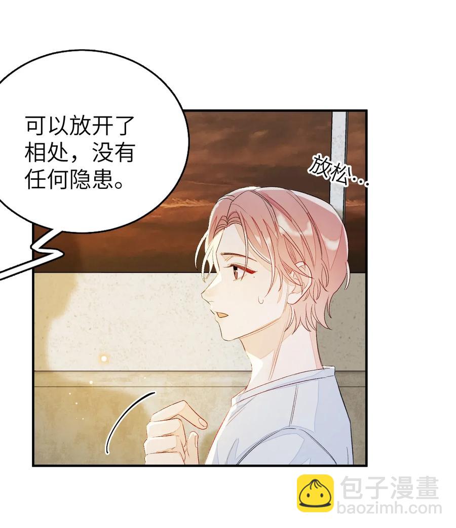 024 你别害羞呀-第24话