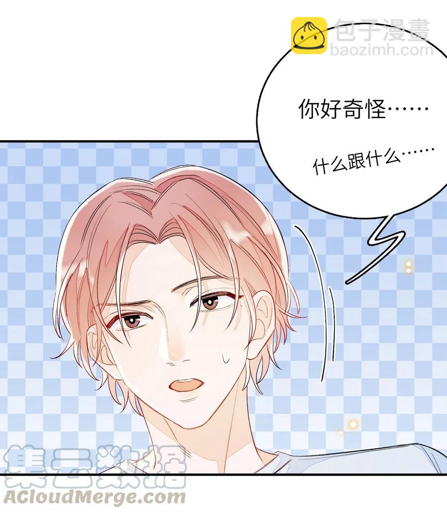 024 你别害羞呀-第24话