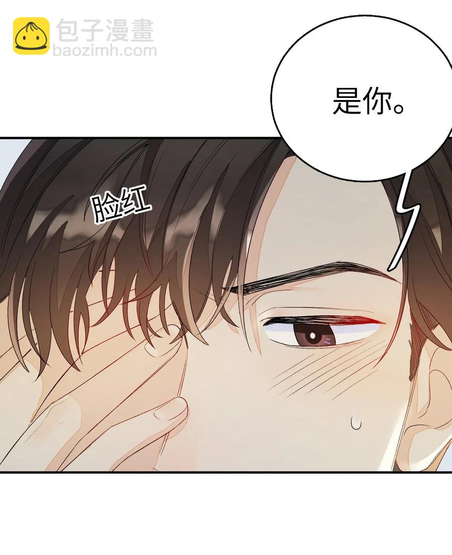 024 你别害羞呀-第24话