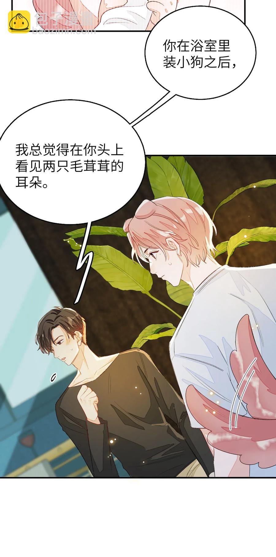 024 你别害羞呀-第24话