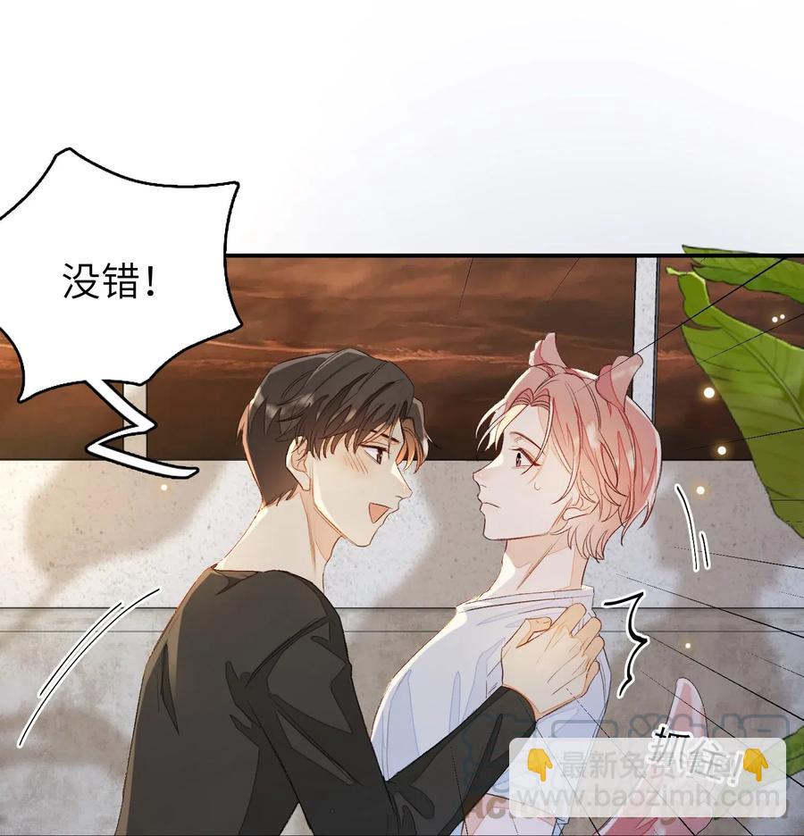 024 你别害羞呀-第24话