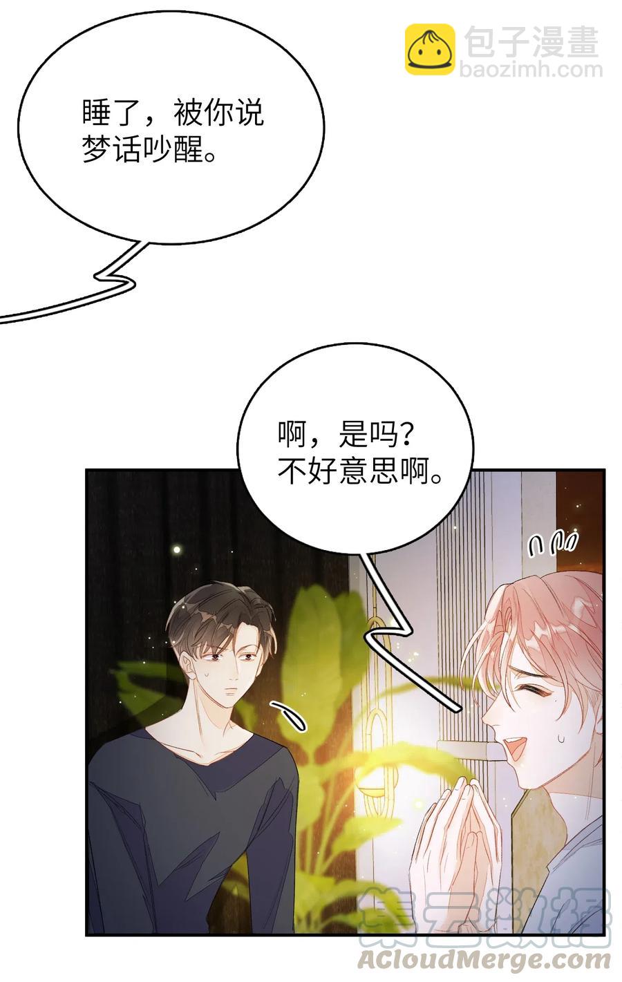 024 你别害羞呀-第24话