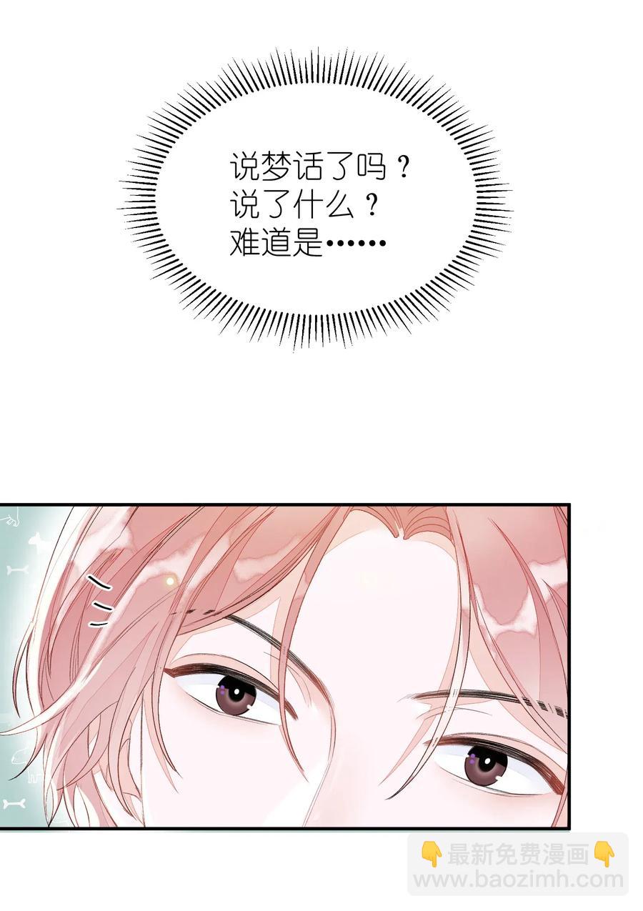 024 你别害羞呀-第24话