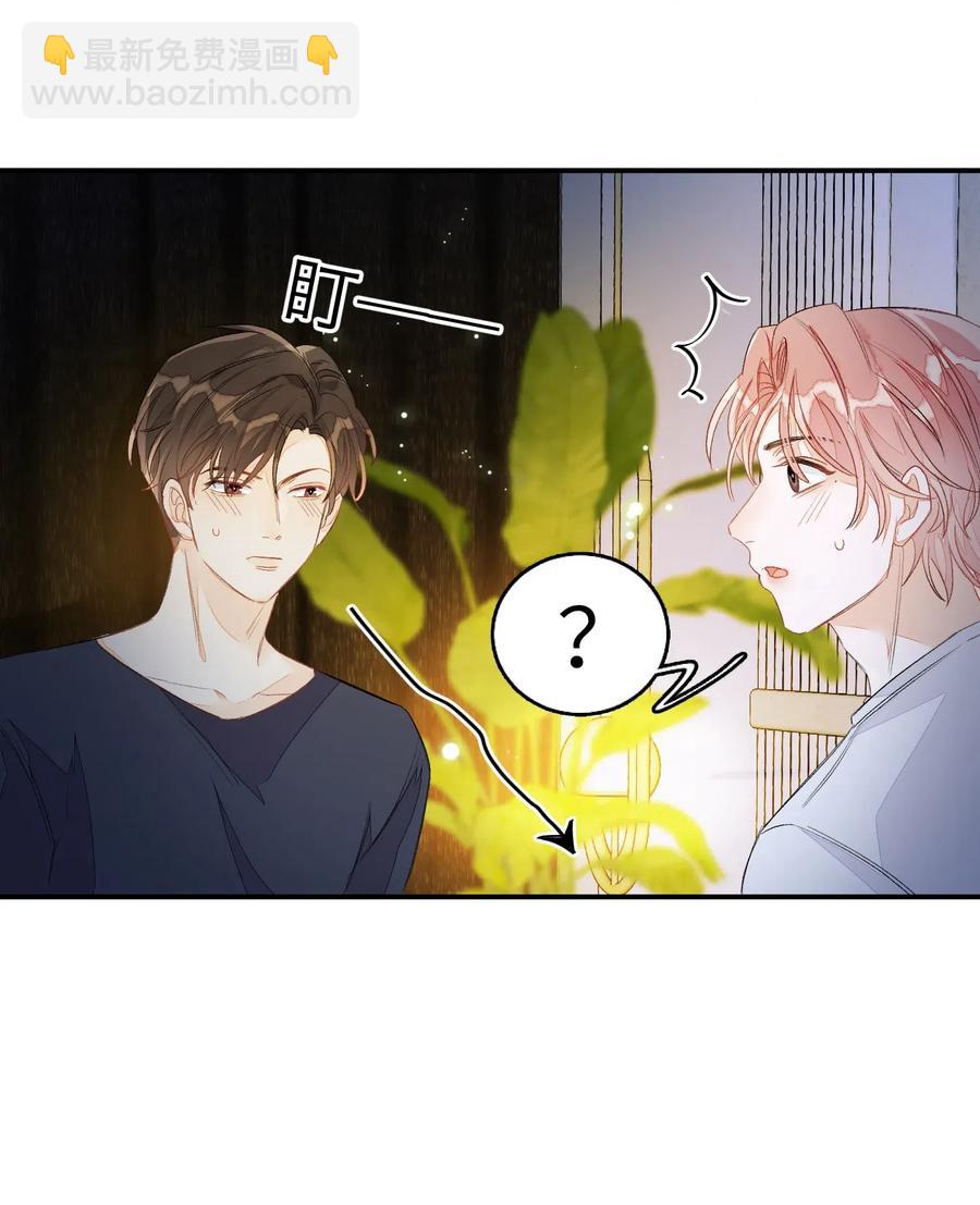 024 你别害羞呀-第24话