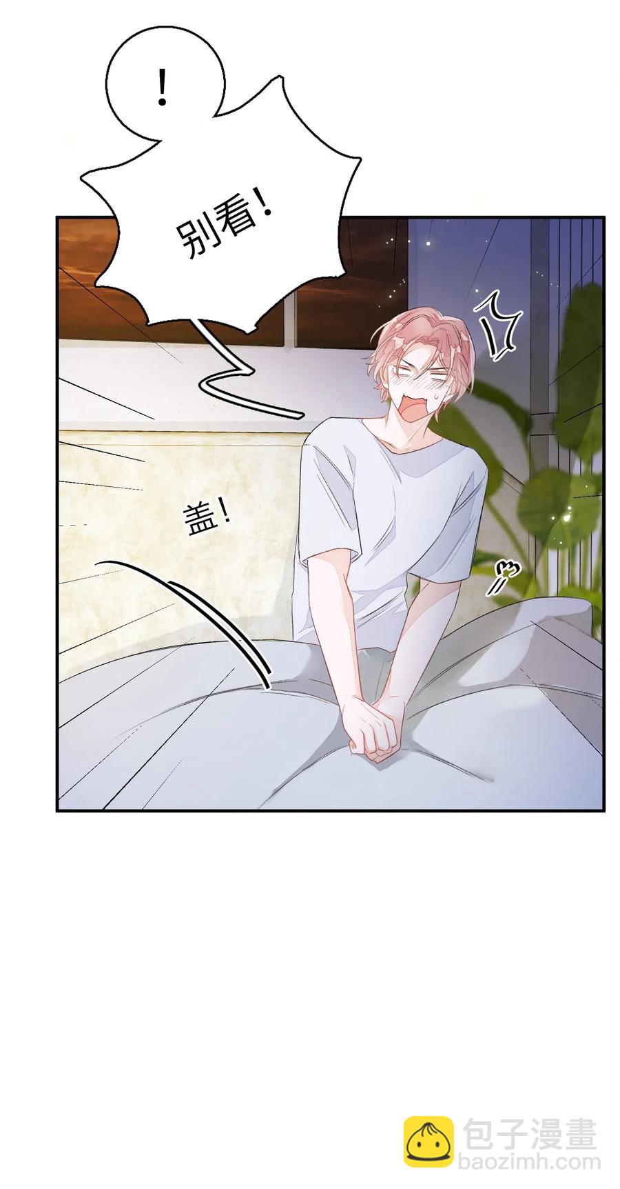 024 你别害羞呀-第24话