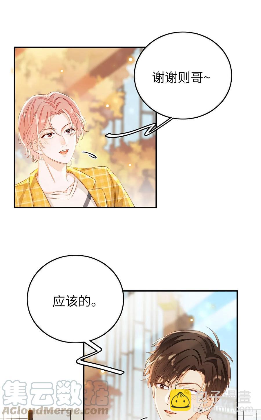 026 合约？-第26话