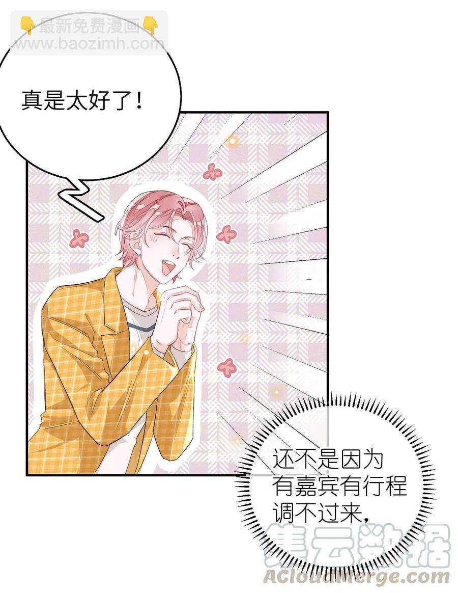 026 合约？-第26话