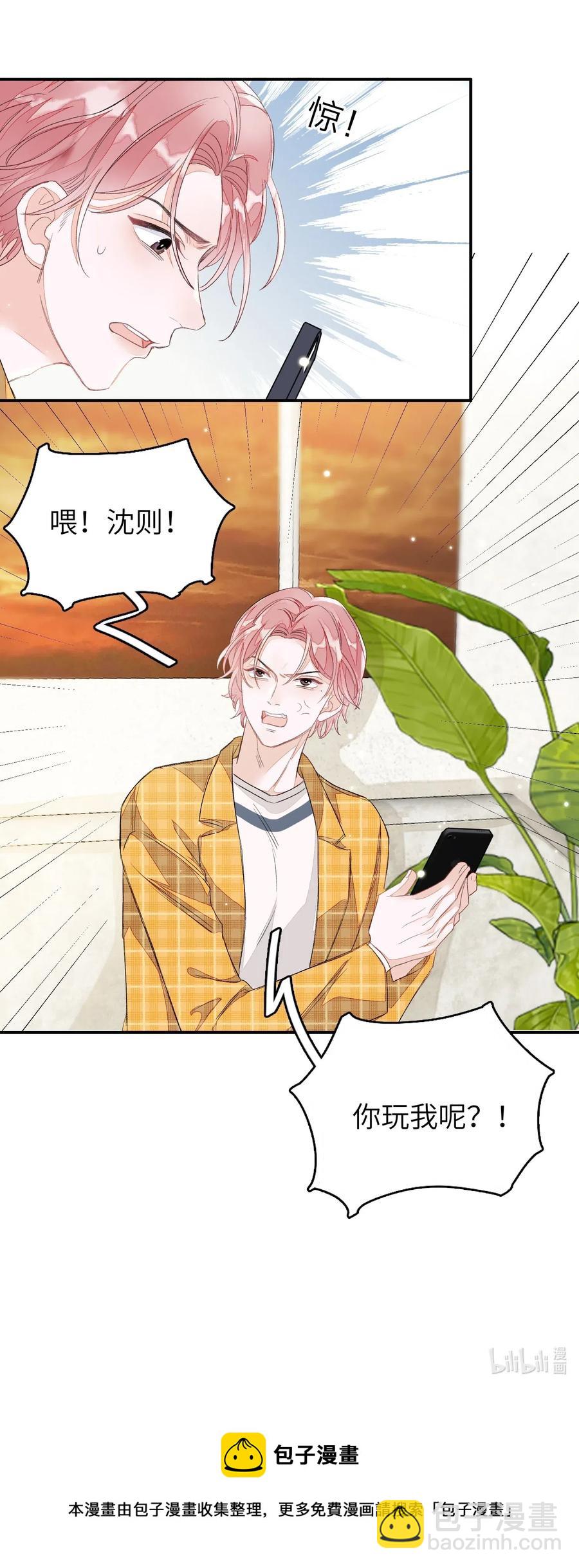 026 合约？-第26话