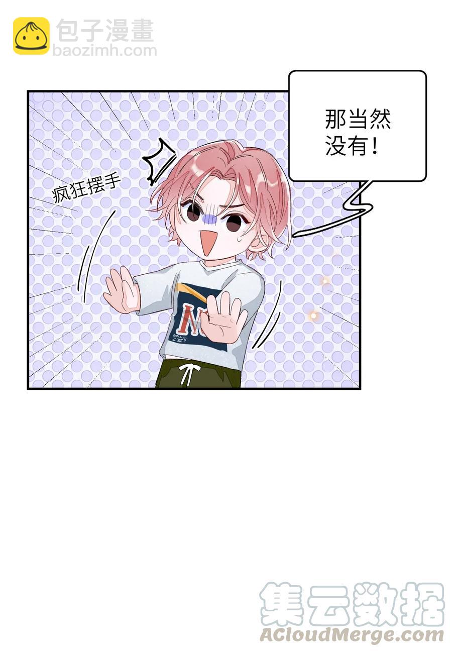 028 这是直男吗？！-第28话