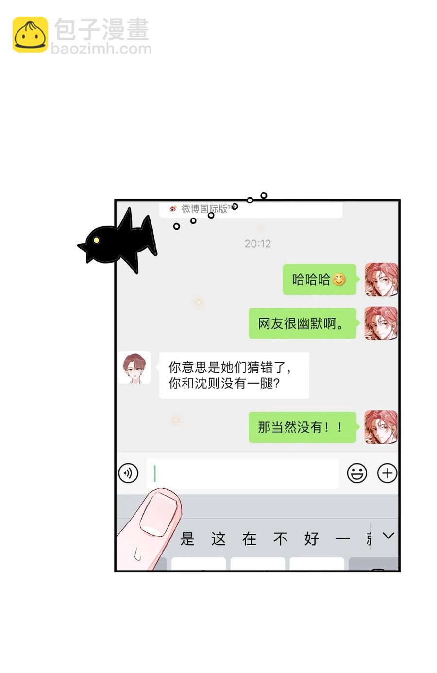 028 这是直男吗？！-第28话