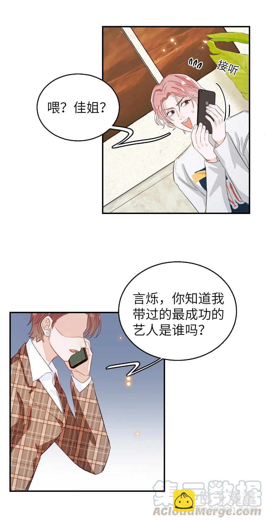 028 这是直男吗？！-第28话