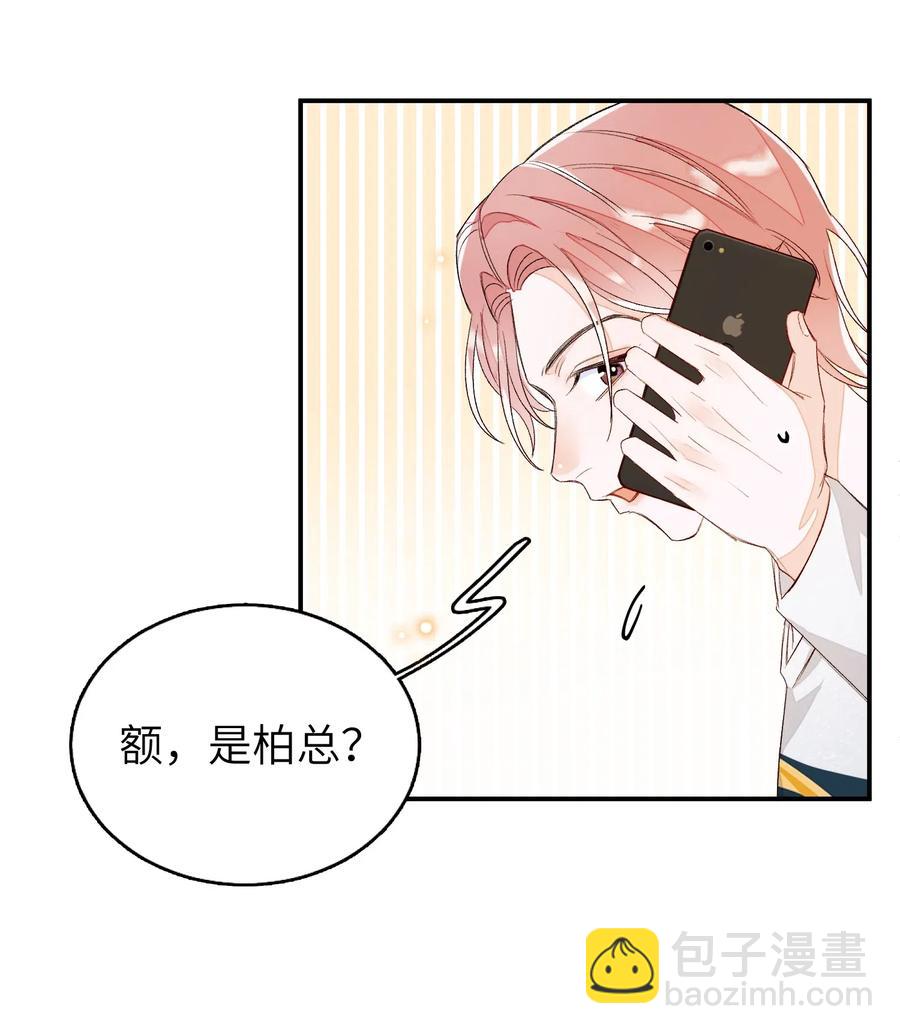 028 这是直男吗？！-第28话