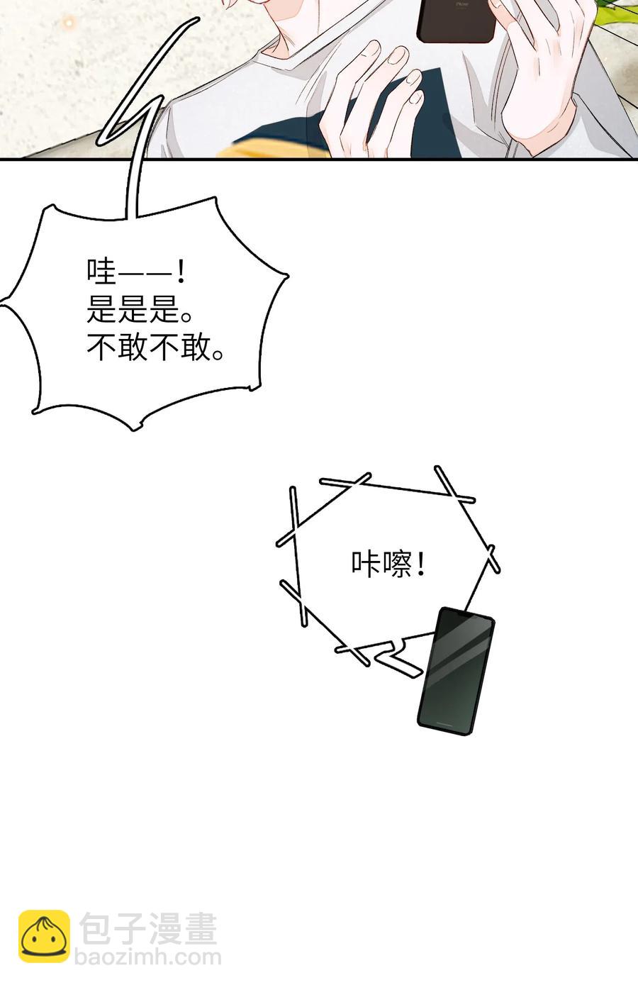 028 这是直男吗？！-第28话