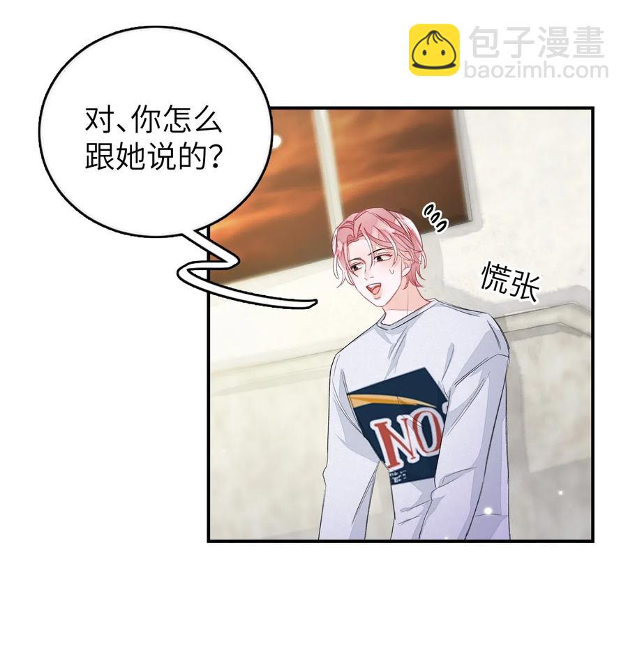 028 这是直男吗？！-第28话