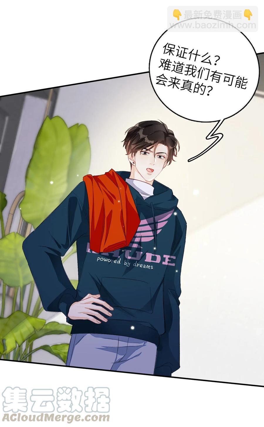 028 这是直男吗？！-第28话