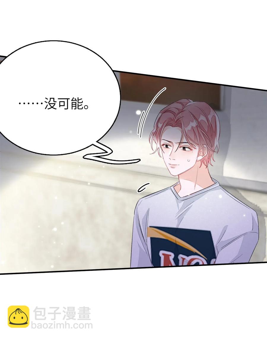 028 这是直男吗？！-第28话