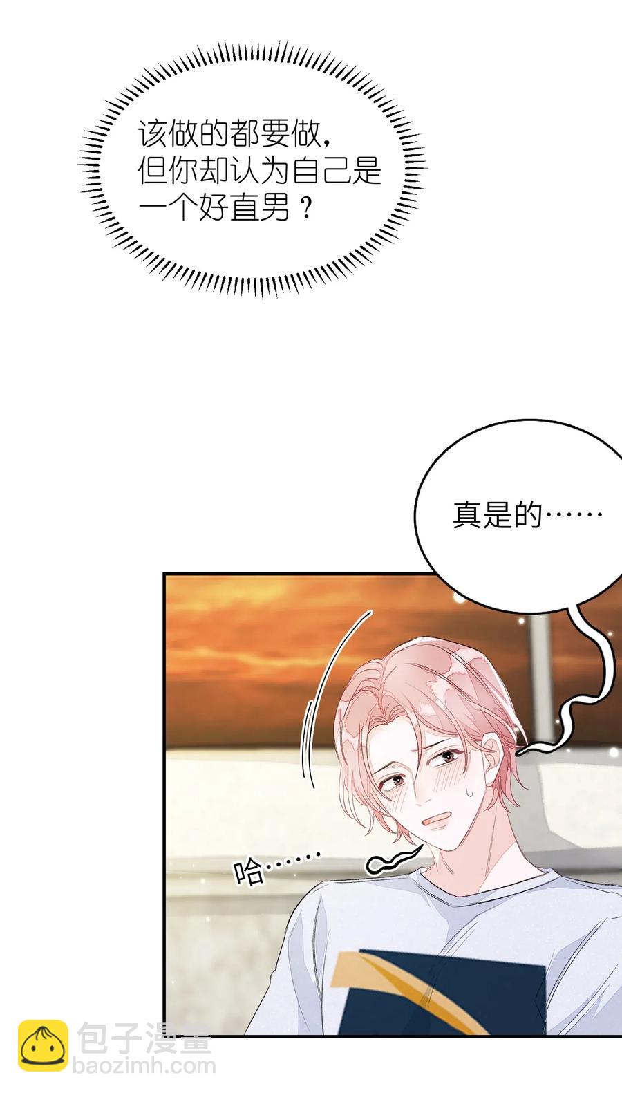 028 这是直男吗？！-第28话