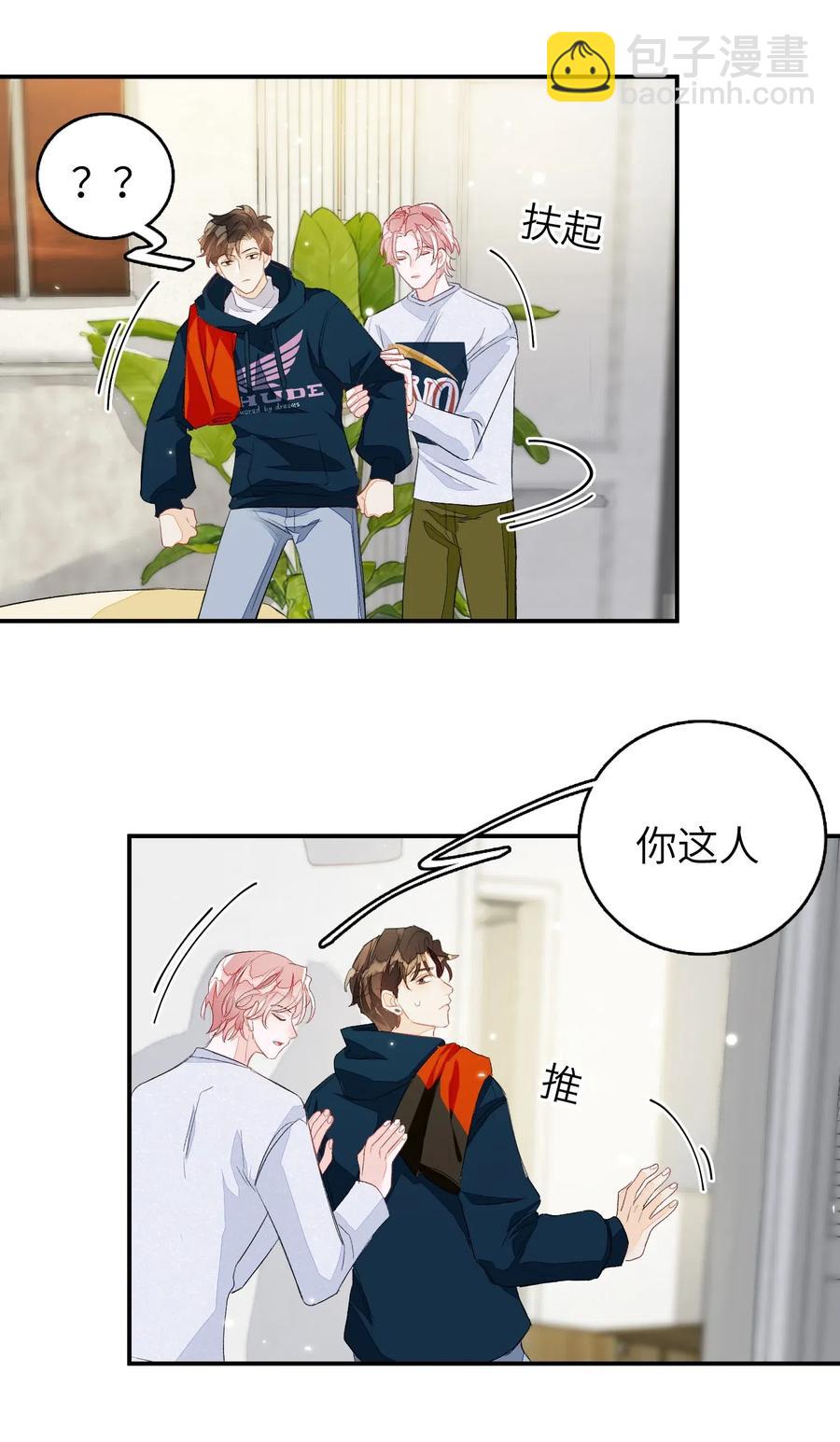 028 这是直男吗？！-第28话