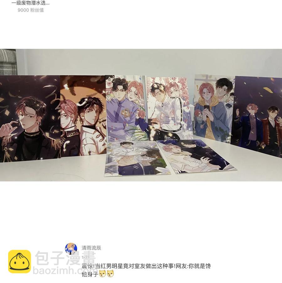 028 这是直男吗？！-第28话