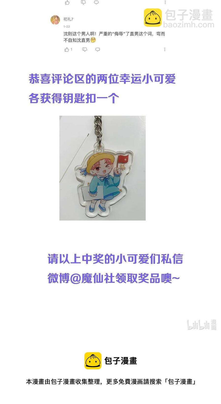 028 这是直男吗？！-第28话