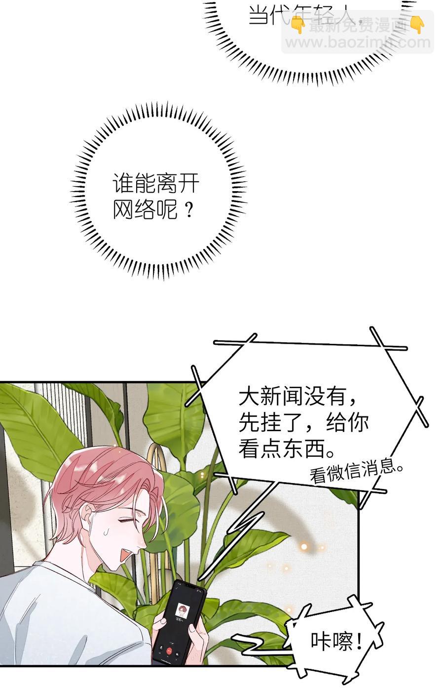 028 这是直男吗？！-第28话