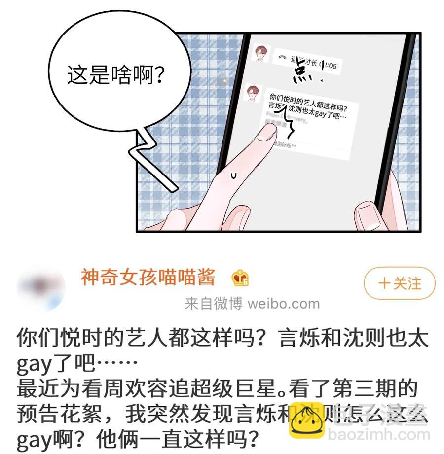 028 这是直男吗？！-第28话