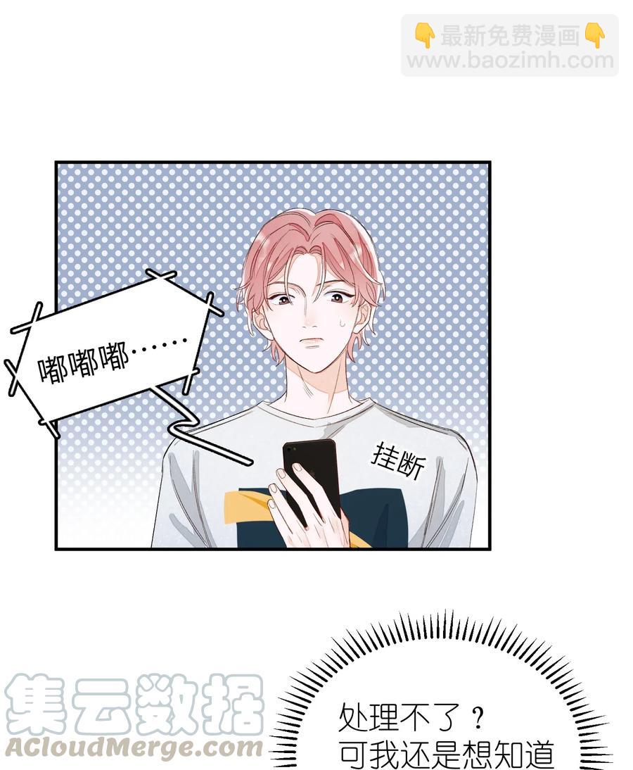 030 我们来聊聊-第30话