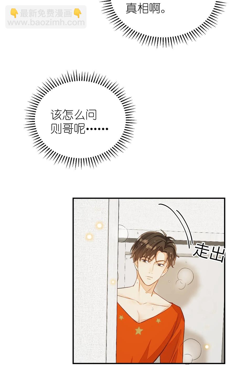 030 我们来聊聊-第30话