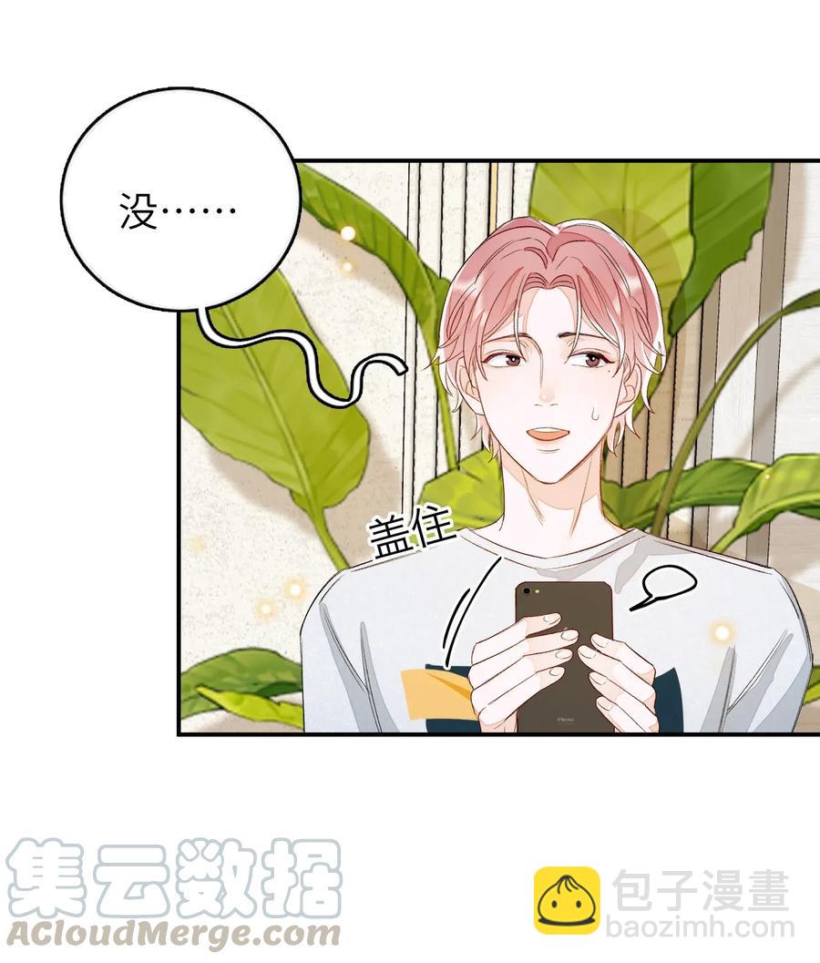 030 我们来聊聊-第30话