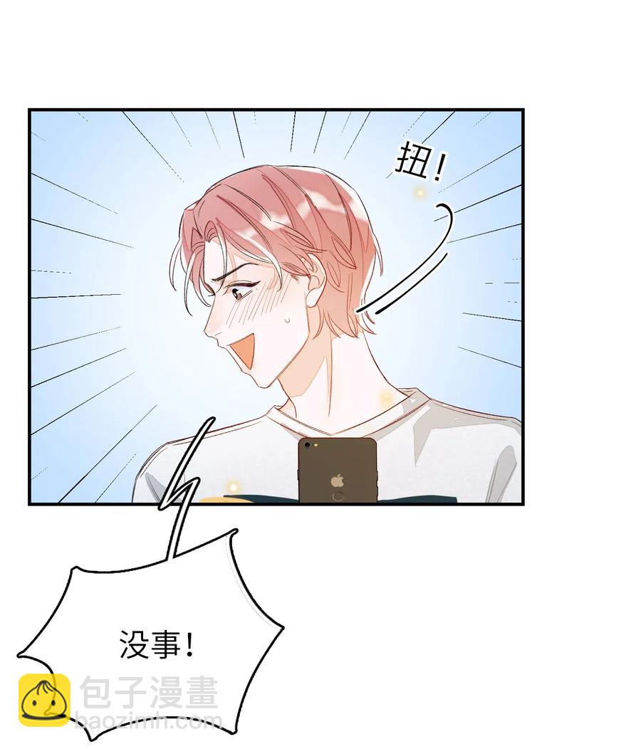 030 我们来聊聊-第30话