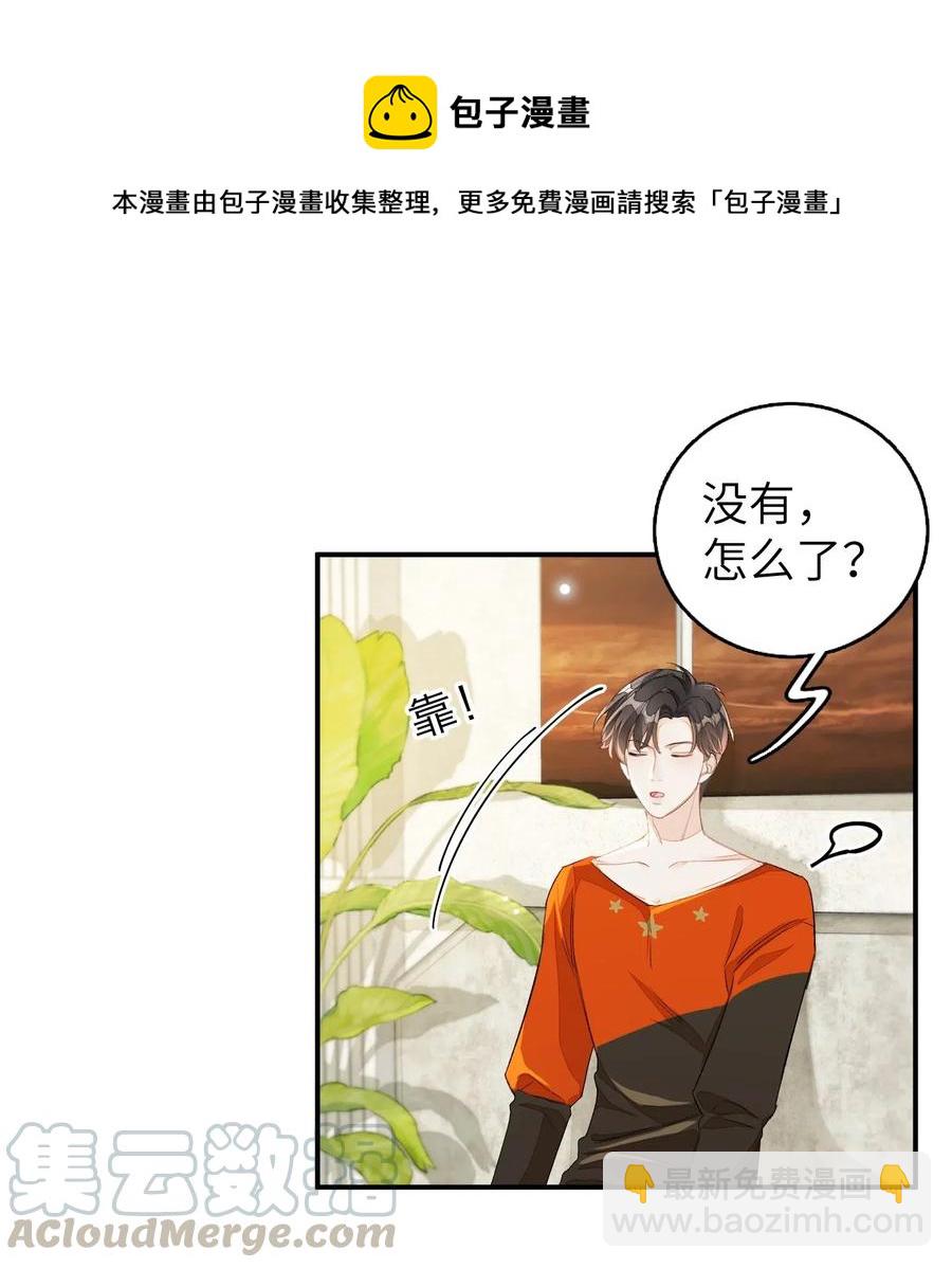 030 我们来聊聊-第30话