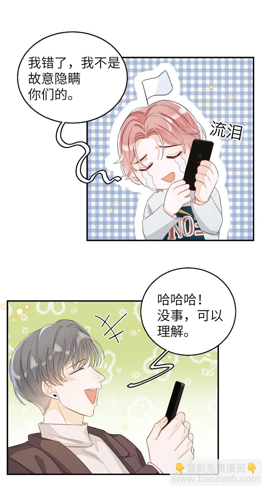 030 我们来聊聊-第30话