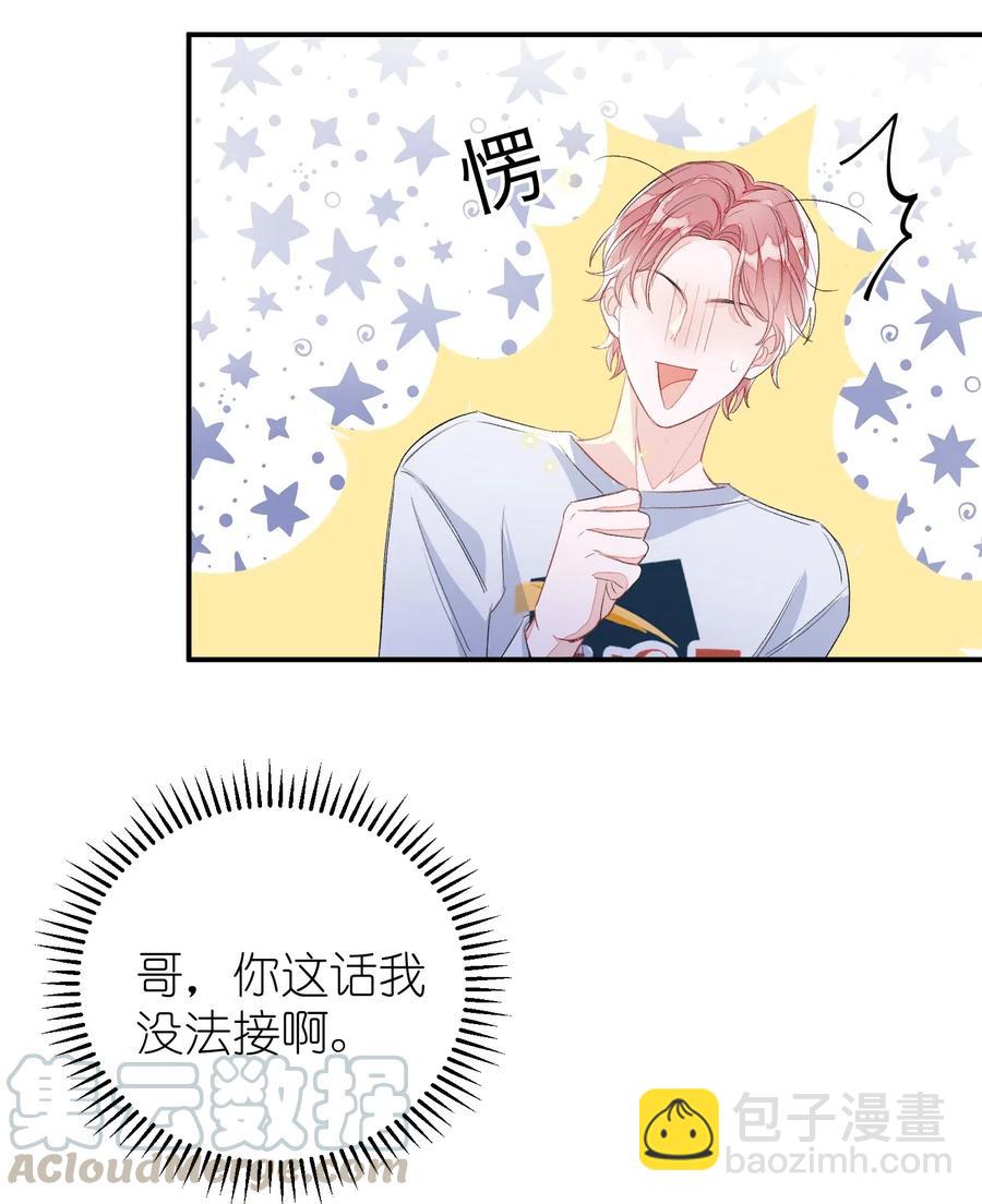 030 我们来聊聊-第30话