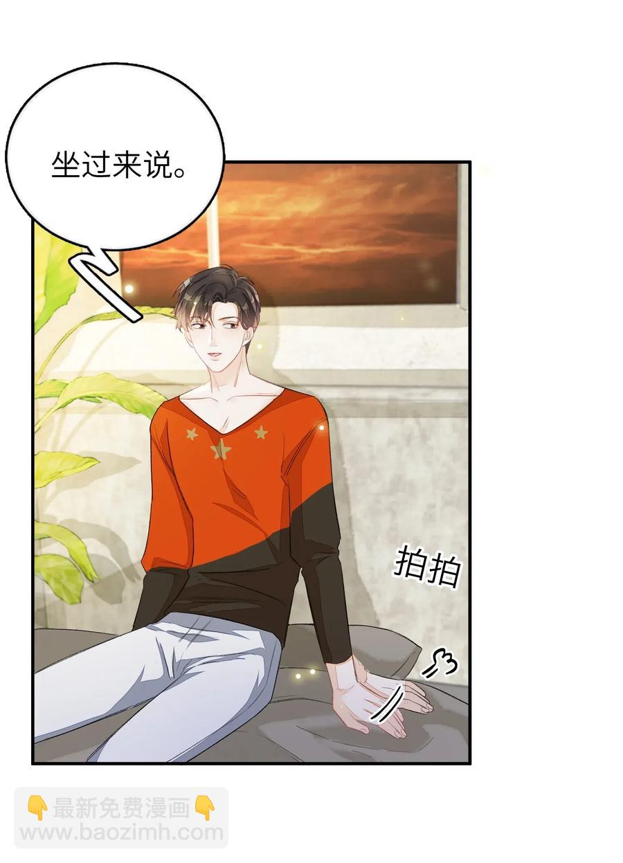 030 我们来聊聊-第30话