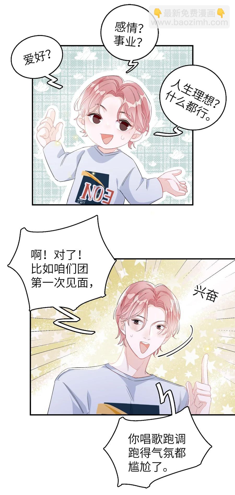 030 我们来聊聊-第30话