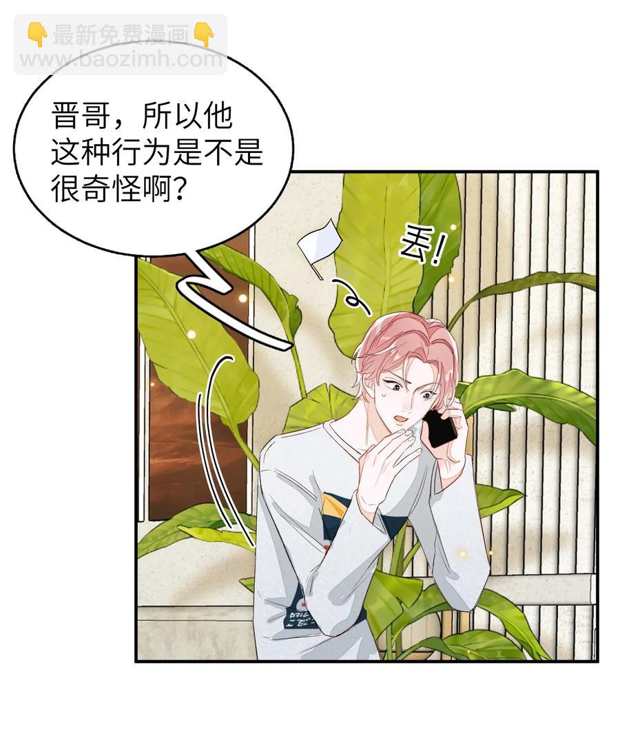 030 我们来聊聊-第30话