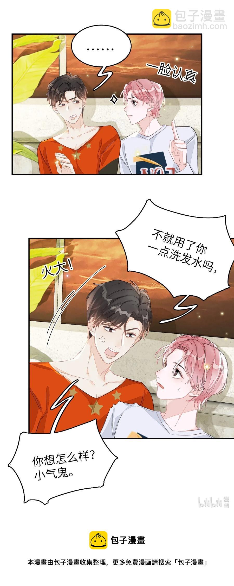 030 我们来聊聊-第30话