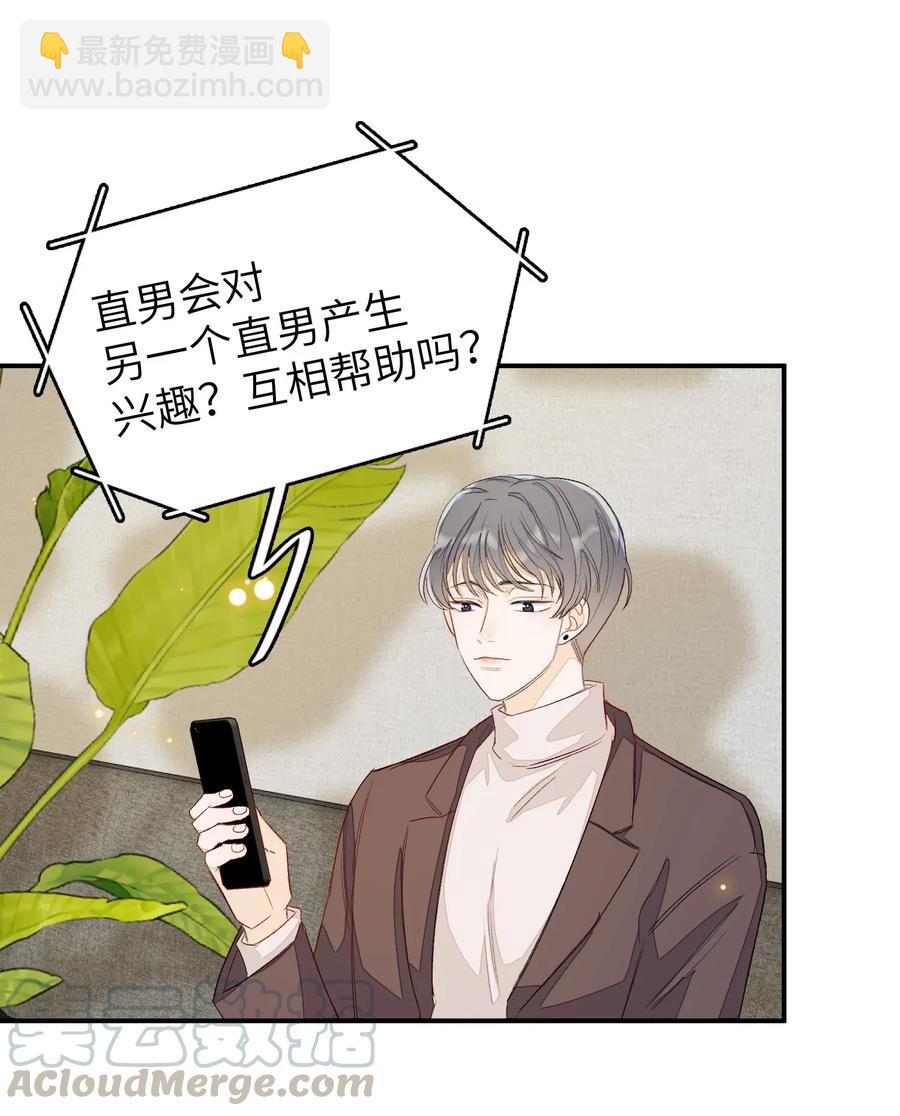 030 我们来聊聊-第30话