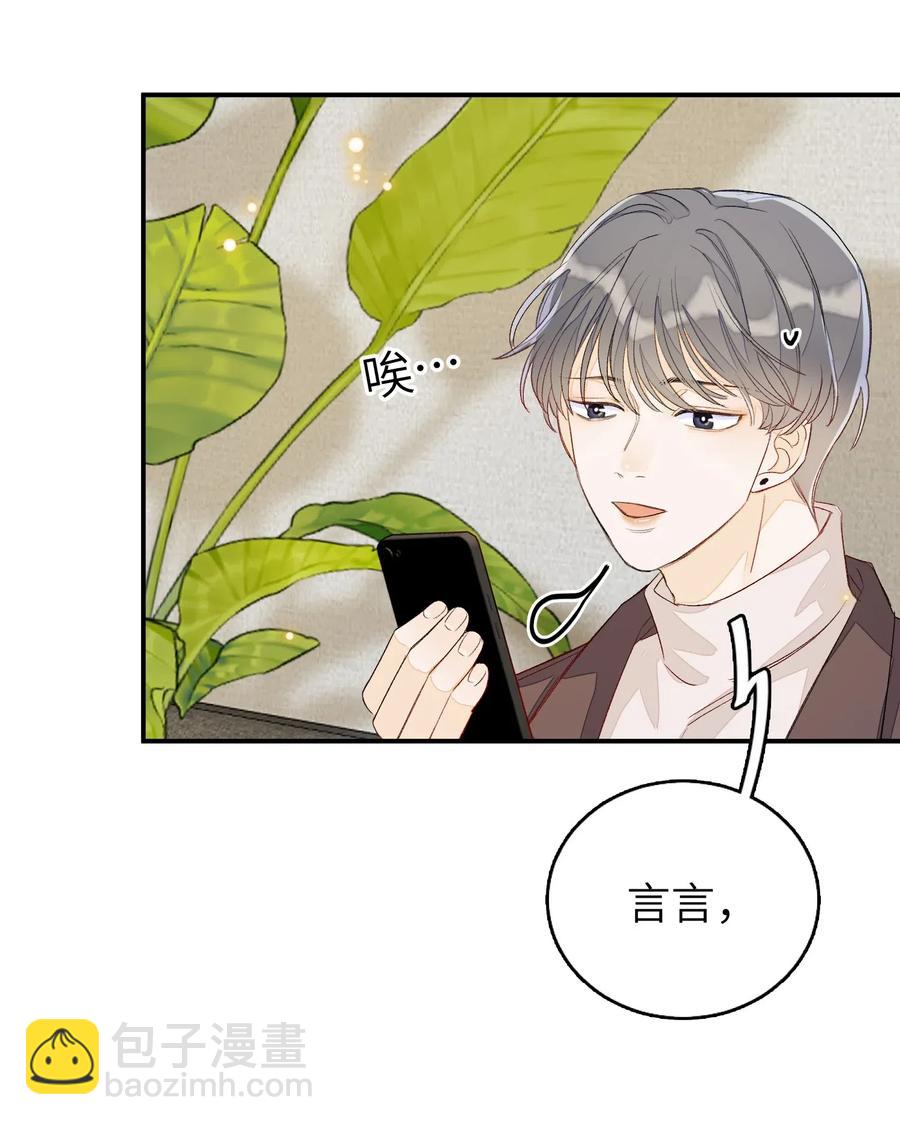 030 我们来聊聊-第30话