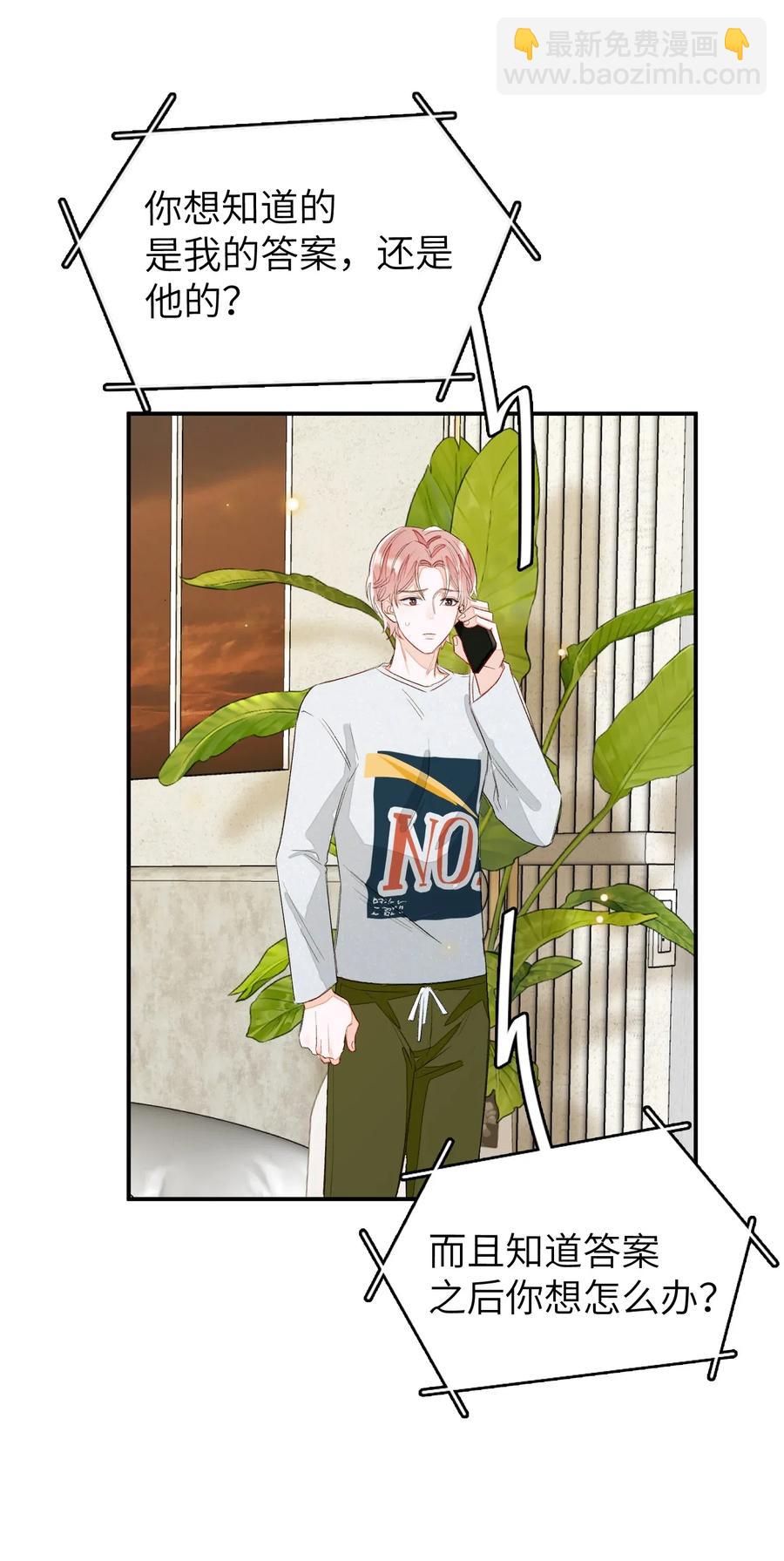 030 我们来聊聊-第30话