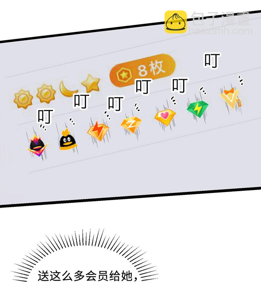 004 你的网恋对象真的是男的！-第4话