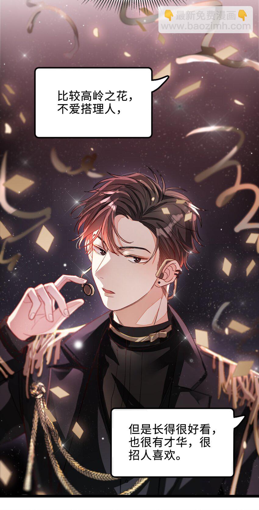 004 你的网恋对象真的是男的！-第4话