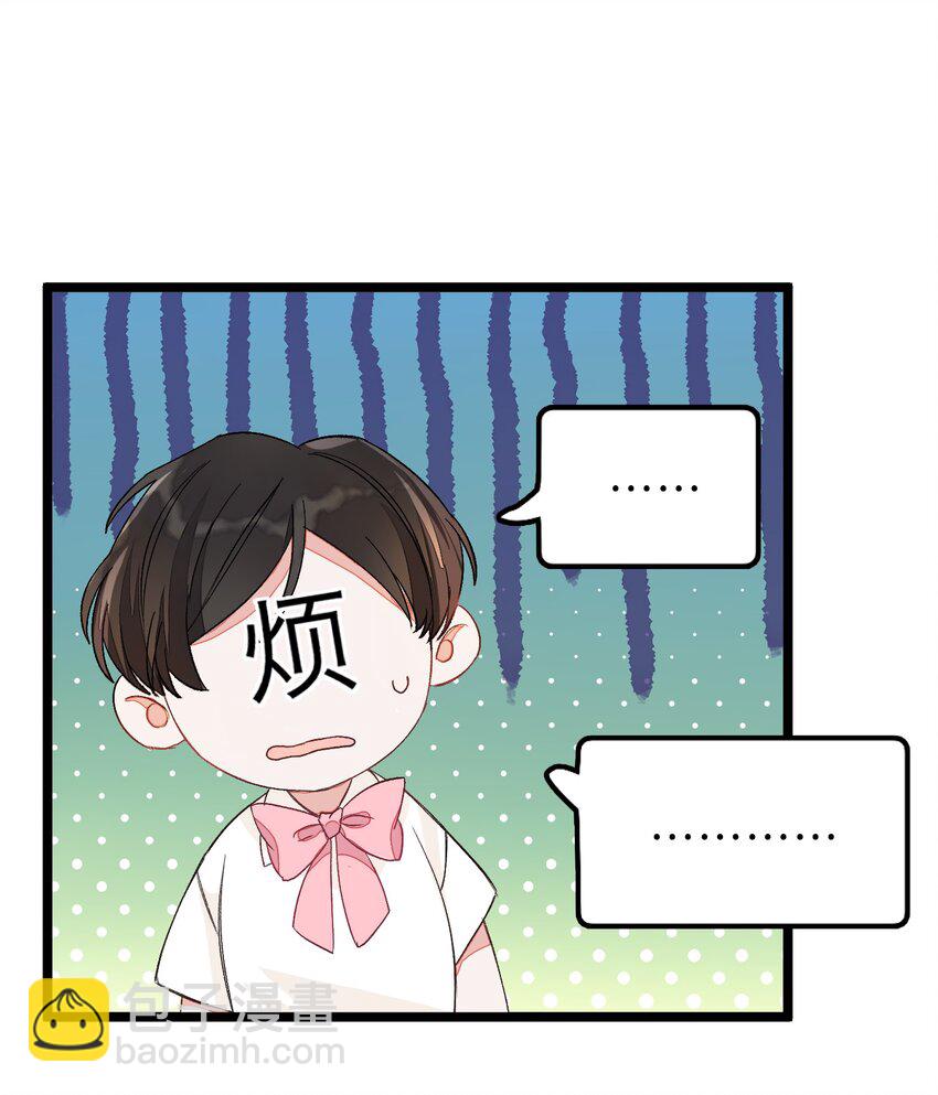 004 你的网恋对象真的是男的！-第4话