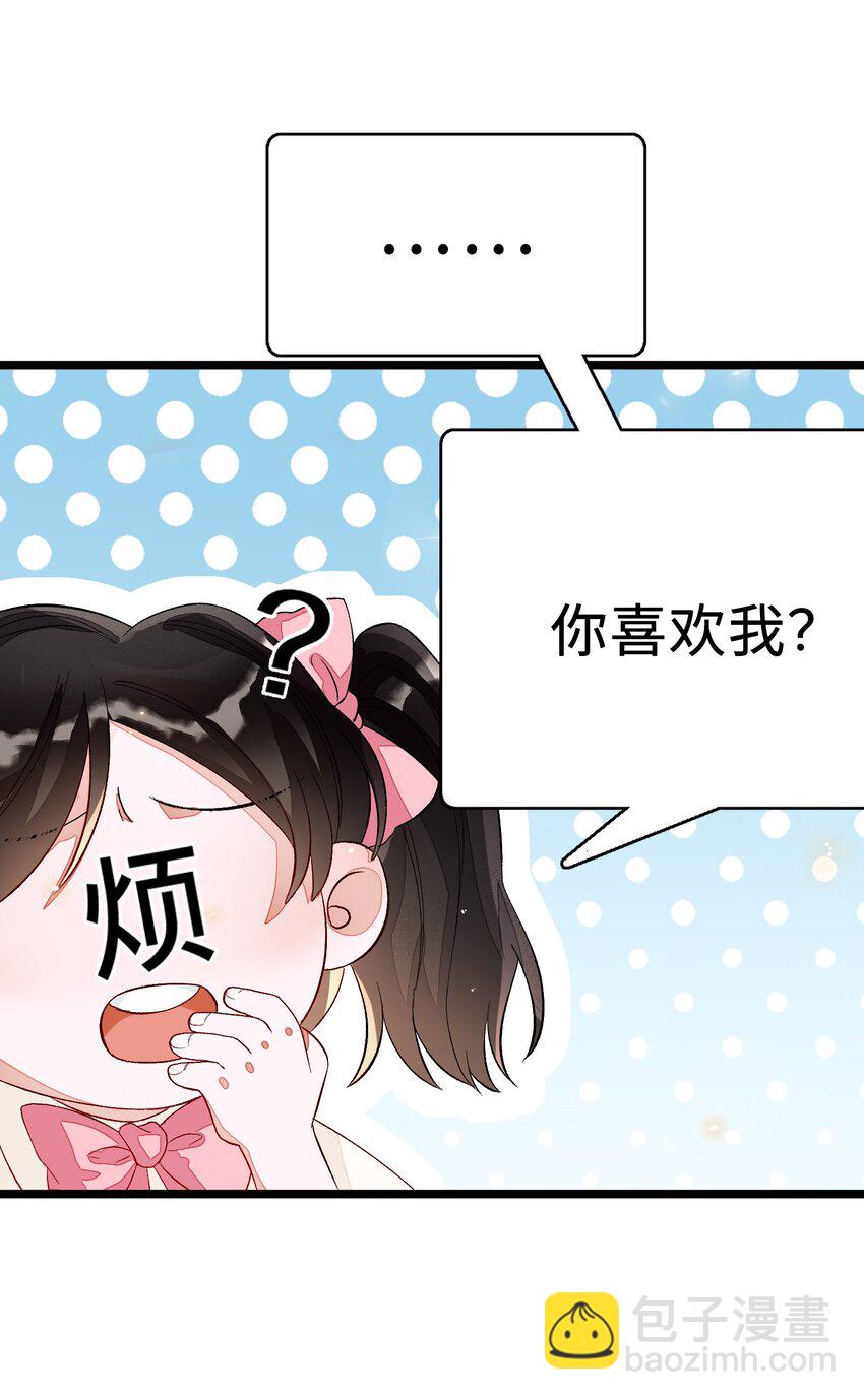 004 你的网恋对象真的是男的！-第4话